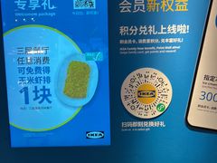 -宜家家居(四元桥商场店)