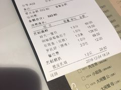 账单-许家菜.艺创菜(仁和新城店)
