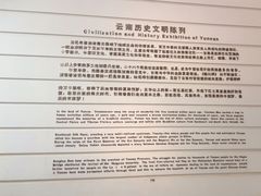 -云南省博物馆