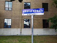 -长影旧址博物馆