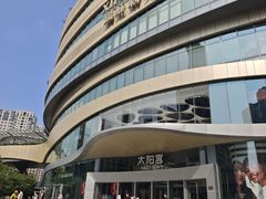 -瑞虹新天地月亮湾