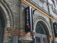 -绿地·中山里