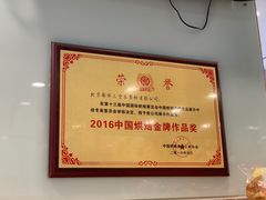 -新侨三宝乐面包店(崇文门店)