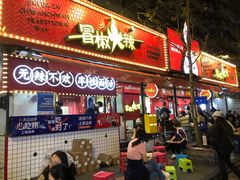 -冒椒火辣(奎星楼街店)