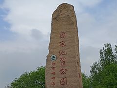 -嵖岈山风景区