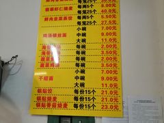 菜单-海汇源老烧麦店(东大街总店)