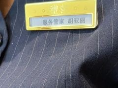 -鑫复盛礼记酒店·国家白金五钻酒家