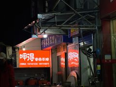 -呷得家常菜馆(王公塘店)