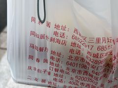 -香妃烤鸡(西单店)