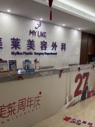 -厦门美莱整形美容医院