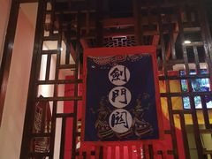 门面-宽板凳老灶火锅(门头沟店)