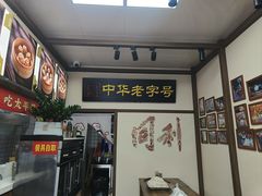 -同利肉燕老铺(澳门路店)