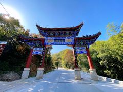 -老君山风景名胜区