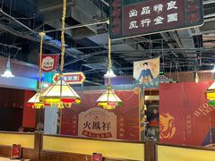 大堂-火鳳祥鲜货火锅(宝龙广场店)