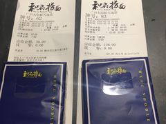 -和府捞面(天河领展广场店)