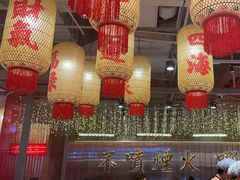 -朱光玉火锅馆(正弘城店)