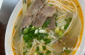 Mutton Soup with Rice Noodles
