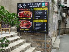 -朴厝私房菜(鼓浪屿店)