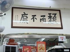 -颓记茶餐厅(夏湾店)