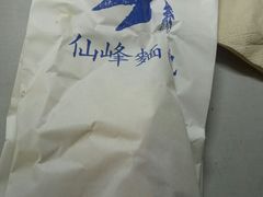 -仙峰天然面包(迎宾路店)