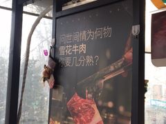 门面-伍丁·烤牛肋(和平东桥店)
