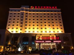 -信合中州国际饭店