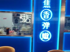 -鱼酷活鱼烤鱼(沈阳大悦城店)