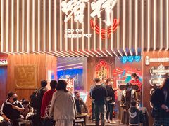 -啫神·广州地标美食(北京路店)