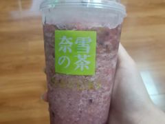 霸气樱花楂楂莓-奈雪的茶(印象城店)
