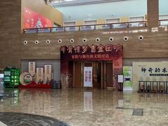 -烟台市博物馆