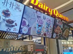 -DQ·蛋糕·冰淇淋(苏宁店)
