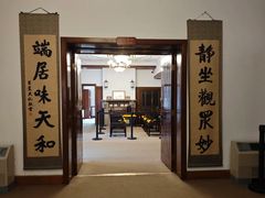 -静园(和平区)