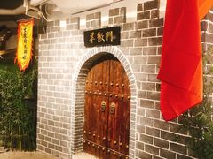 -庆合府重庆大排档(紫都城店)