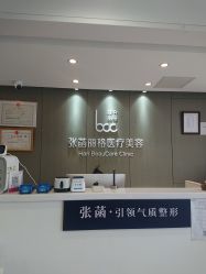 -联合丽格·张菡丽格医疗美容