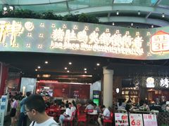 -小龙坎火锅(IFS HOT店)