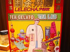 -LELECHA乐乐茶(上海五角场万达广场店)