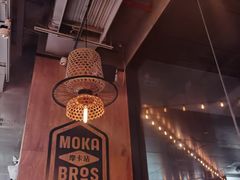大堂-Moka Bros 摩卡站(嘉华店)