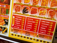 -乐乐姐超级土豆(中关村5号店)