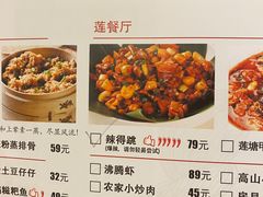 -莲餐厅·湖北菜·藕汤是头牌(愚园路店)