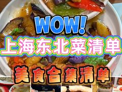 -李老哈·东北菜(宋园路店)