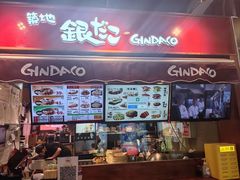 -筑地银GINDACO·日式简餐(枫蓝店)