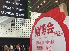 -东浩兰生上海世博展览馆