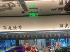 -望湘园·洞庭渔宴(浦江欢乐颂店)