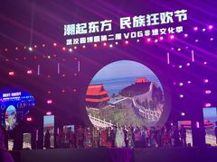 -武汉园博园(武汉自然博物馆)