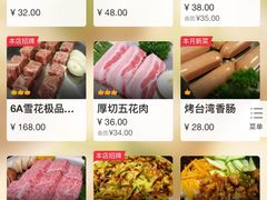 菜单-老炉家木炭烤肉(长江国际店)