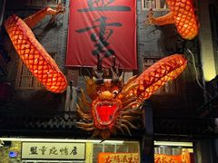 -盟重烧烤(高正街店)