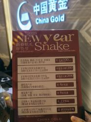 -中国黄金(北京旗舰店)