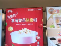-7分甜(上海浦江万达店)