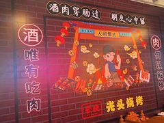 -云晓光头烧烤吧(新大陆广场店)