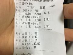 账单-百果园PAGODA(新圳西路店)